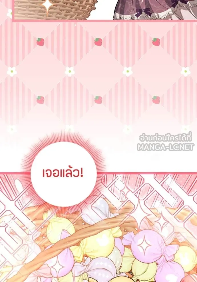 ป๊ะป๋าขา หนูลาแล้ว ตอนที่ 38 รูปที่ 55