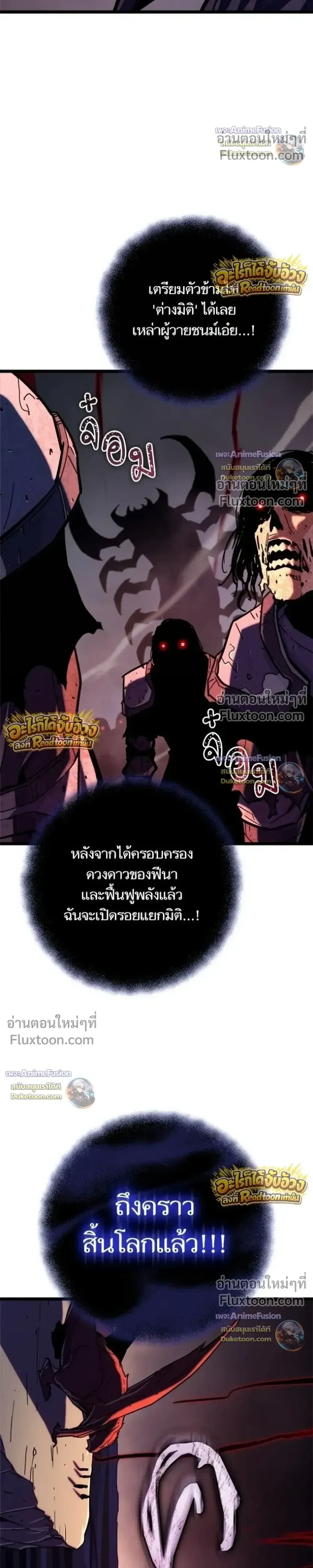 Starting With 13 Hidden Traits เก_ดใหม_ในเกมพร_อมค_ณสมบ_ต_ล_บ 13 ประการ ตอนที่ ตอนที่ 31 รูปที่ 7