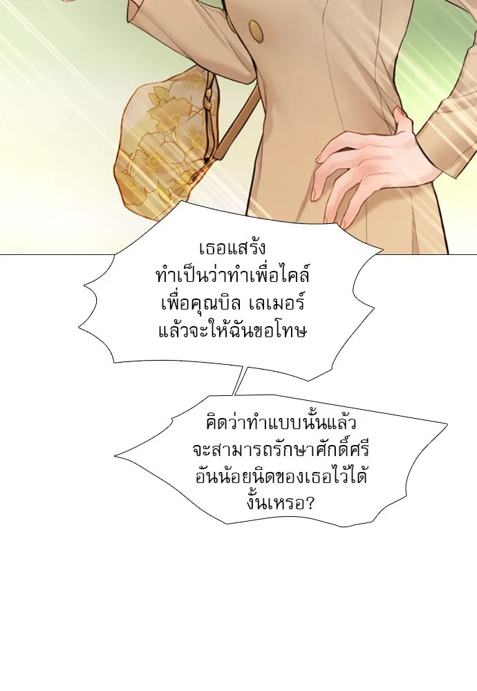 ถ้าไม่ร้อง ก็จงอ้อนวอนซะ ตอนที่ 53 รูปที่ 112