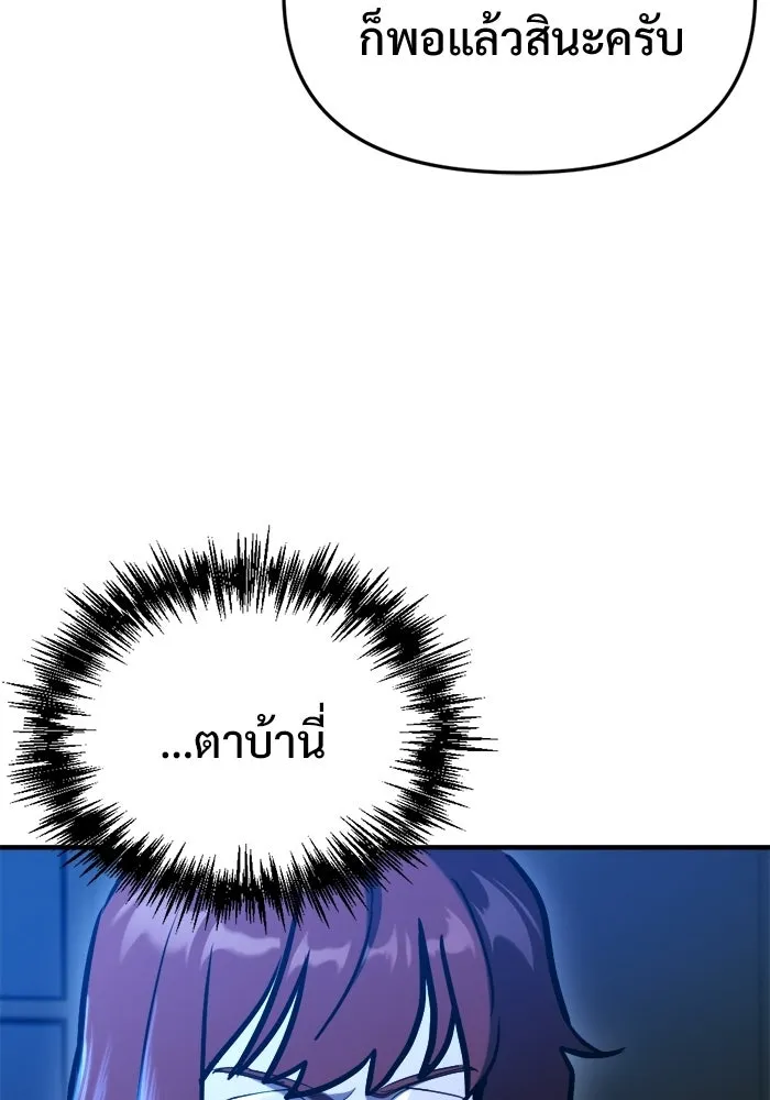 โกดังลับหลังโลกแตก ตอนที่ 78 รูปที่ 19
