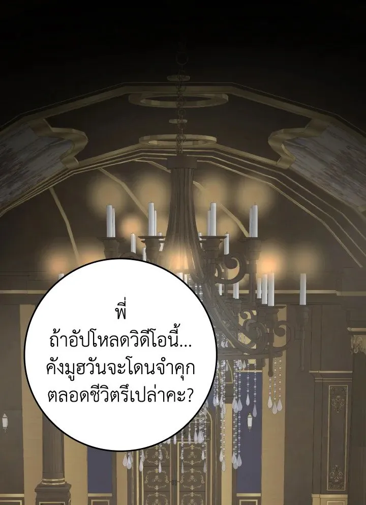 Max Level Player ตอนที่ ตอนที่ 76 รูปที่ 79