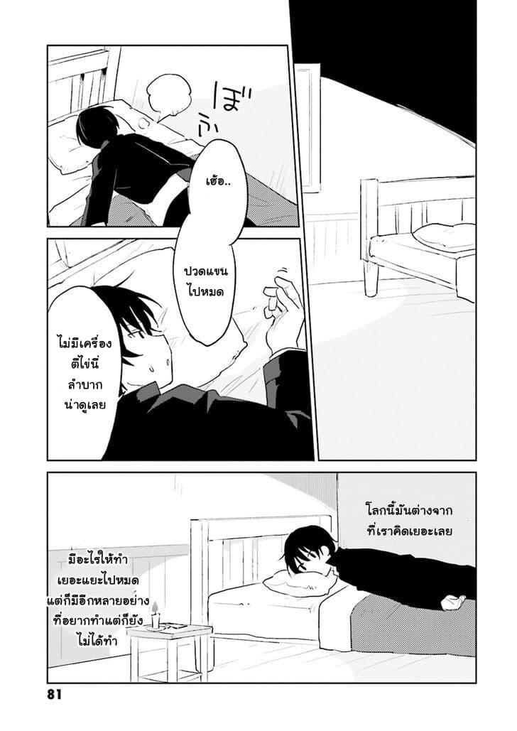 Manga-lc-com อ่านมังงะ อ่านการ์ตูน ออนไลน์ ฟรี In Another World With My Smartphone ไปต่างโลกกับสมาร์ทโฟน ตอนที่ 1 2 3 4 5 6 7 8 9 10 11 12 13 14 ฟรี ไม่มีโฆษณา Manga-lc - อ่าน มังงะ อ่าน การ์ตูน ออนไลน์ อ่านมังงะ ฟรี