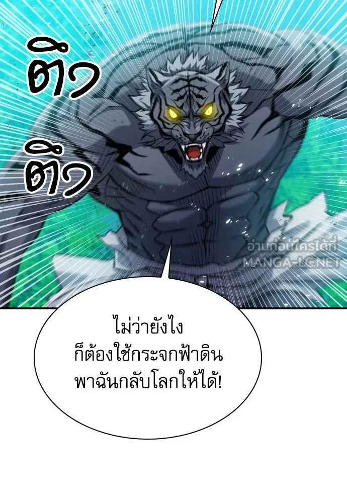 ดรูอิดแห่งสถานีโซล ตอนที่ 189 รูปที่ 42