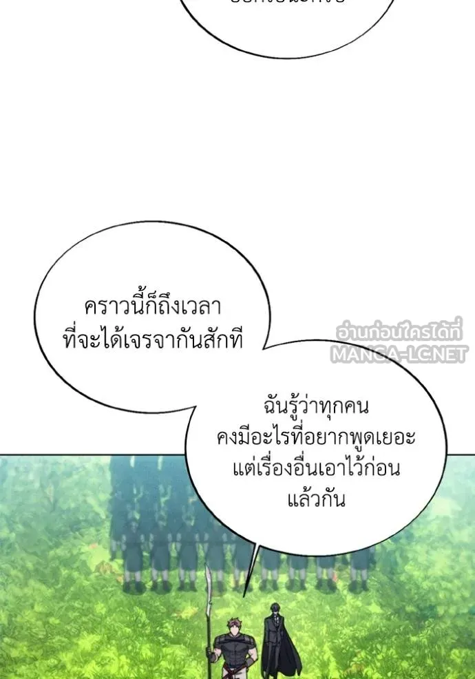 ศึกชิงบัลลังก์เทพเจ้ ตอนที่ 170 รูปที่ 24