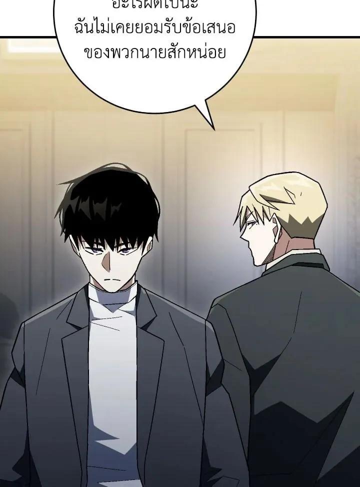 The Hero Returns ตอนที่ ตอนที่ 113 รูปที่ 89