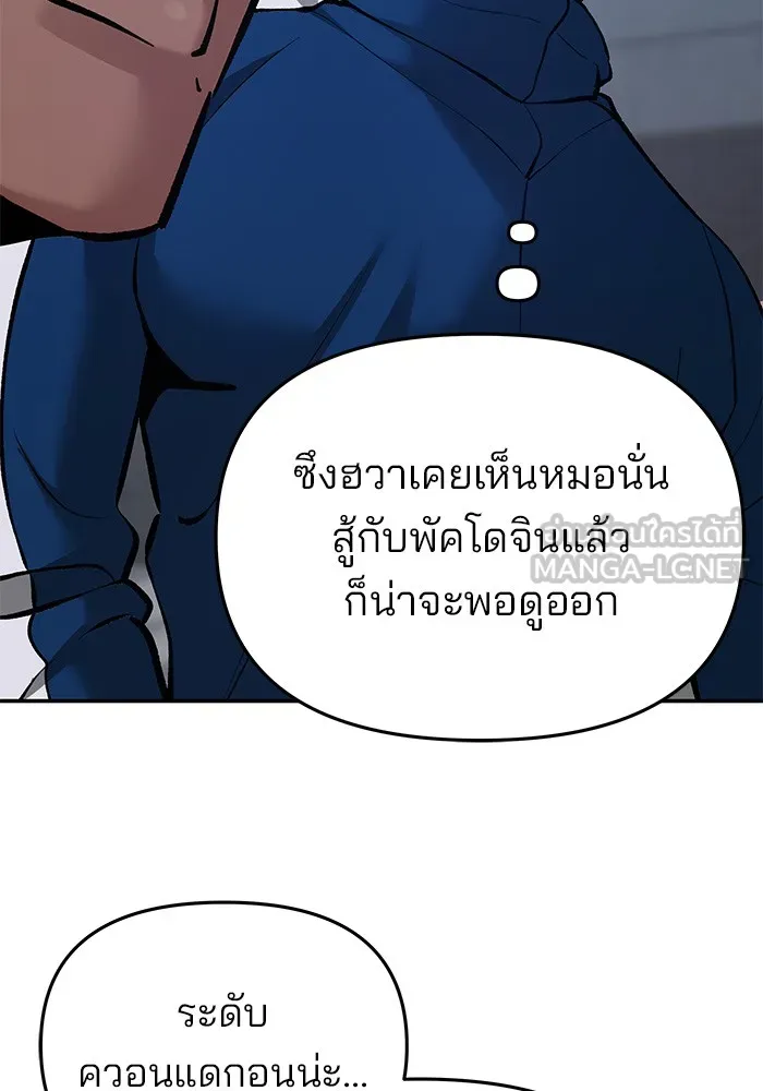เลวฟาดเลว ตอนที่ 42 รูปที่ 51