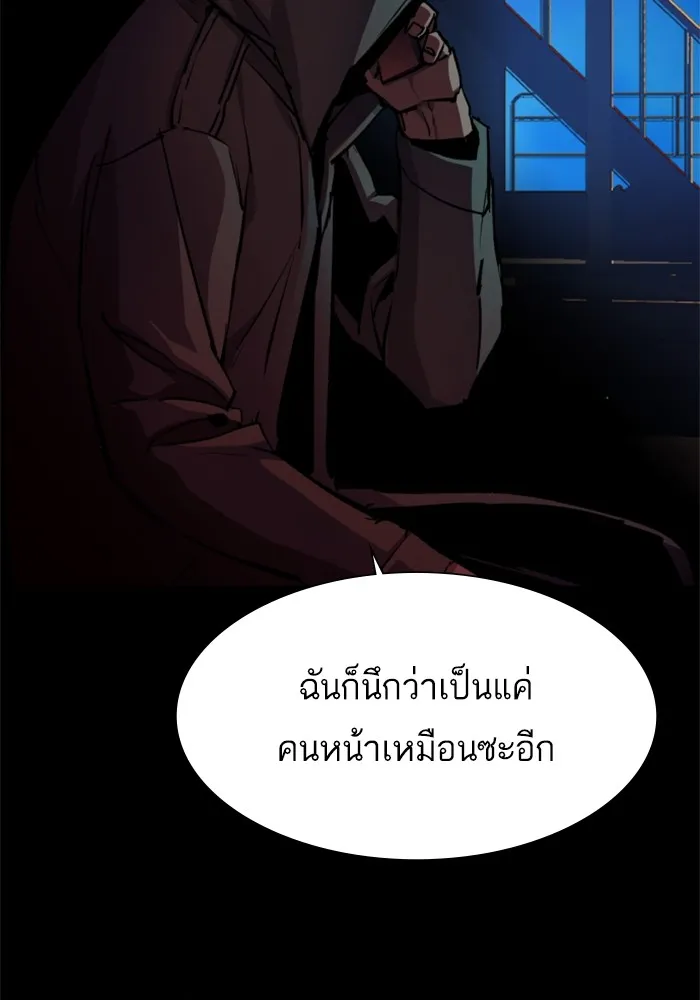 พี่ชายสายบอดี้การ์ด ตอนที่ 135 รูปที่ 5