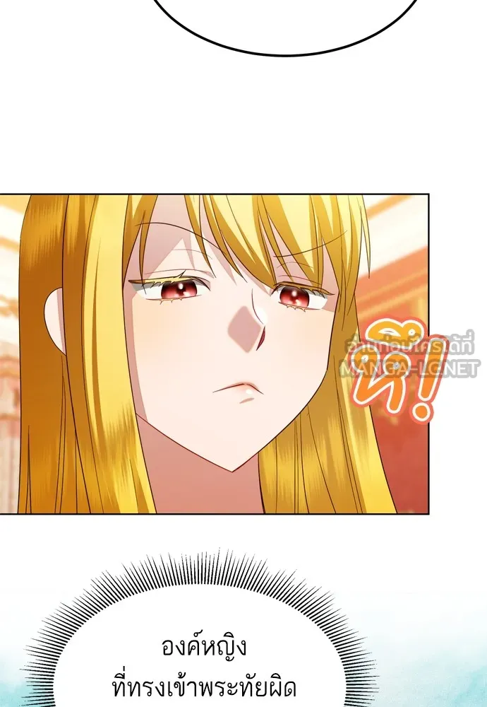 บุปผาลบคมดาบ ตอนที่ 17 รูปที่ 39