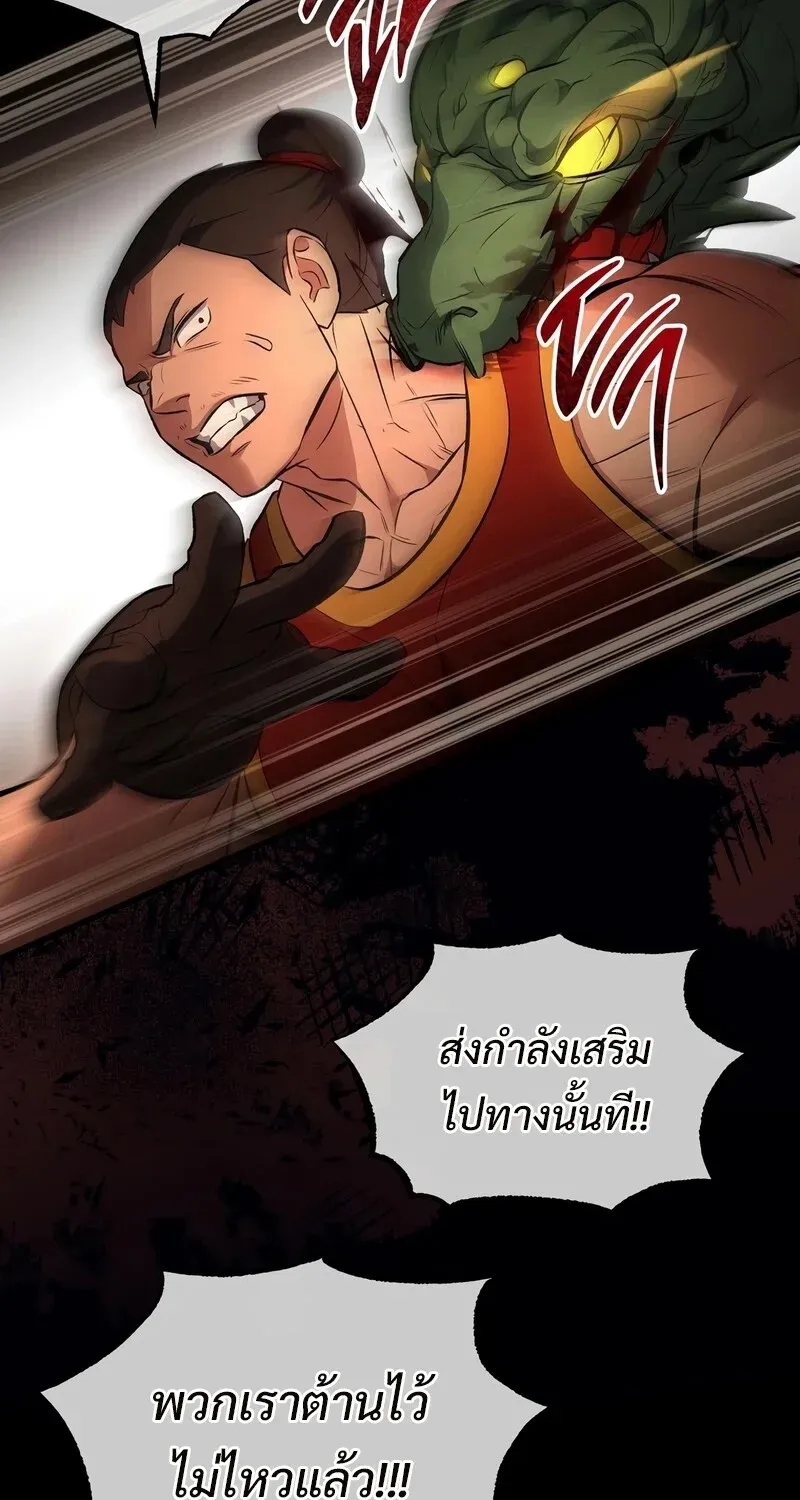 The Hero Returns ตอนที่ ตอนที่ 134 รูปที่ 58