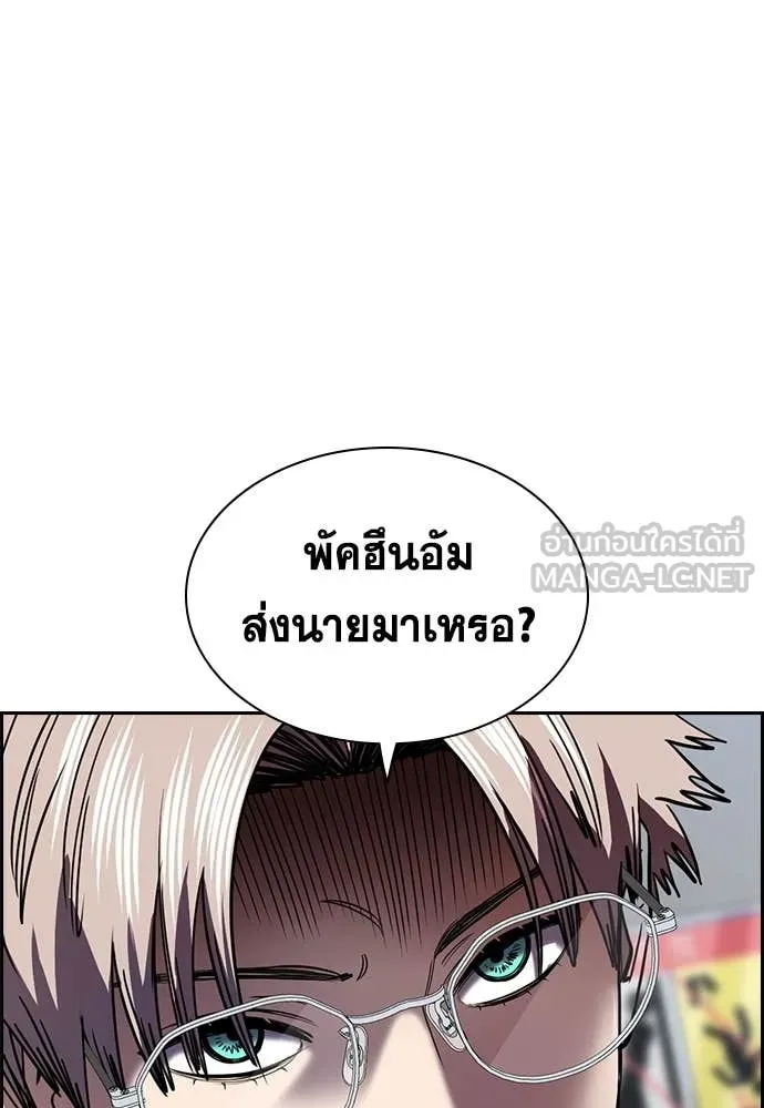 การศึกษาที่แท้จริง ตอนที่ 228 รูปที่ 111