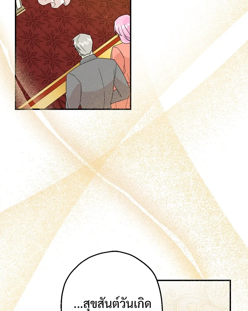 อนาคตพบรัก ตอนที่ 17 รูปที่ 109