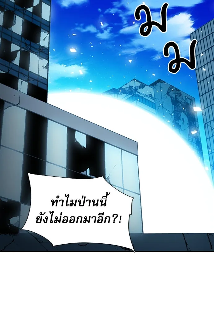 ดรูอิดแห่งสถานีโซล ตอนที่ 98 รูปที่ 25