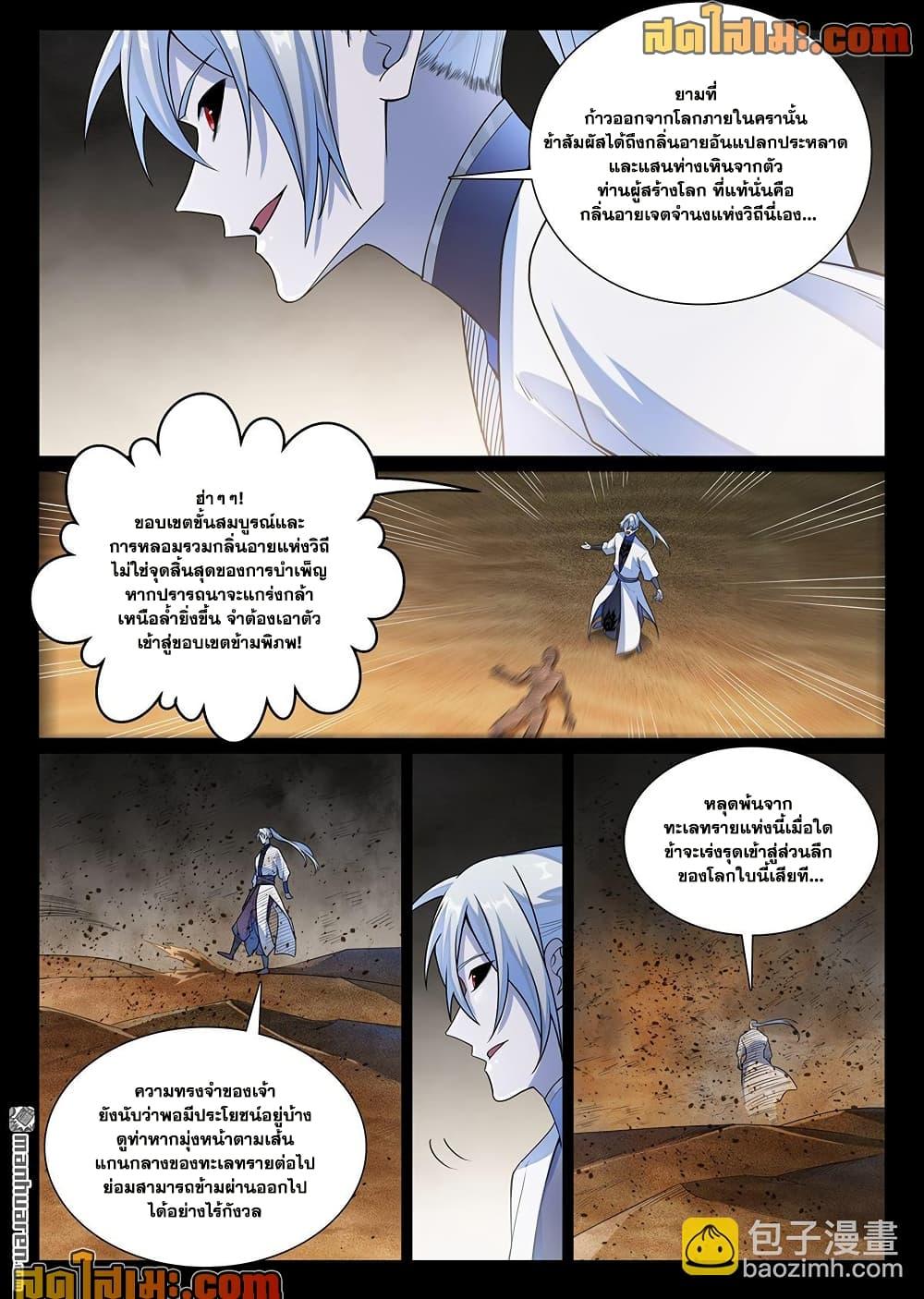 Manga-lc-com อ่านมังงะ อ่านการ์ตูน ออนไลน์ ฟรี Bailian Chengshen ตอนที่ 1 2 3 4 5 6 7 8 9 10 11 12 13 14 ฟรี ไม่มีโฆษณา Manga-lc - อ่าน มังงะ อ่าน การ์ตูน ออนไลน์ อ่านมังงะ ฟรี