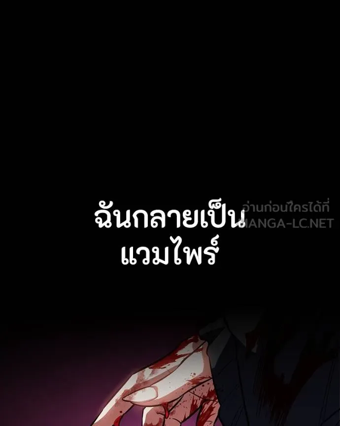 มือสังหารพันธุ์อมตะ ตอนที่ 26 รูปที่ 36