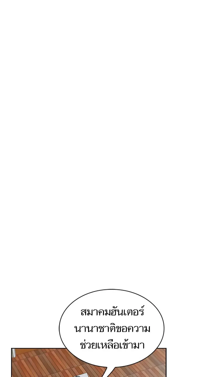 ผู้เล่นขั้นเทพแห่งหอคอยฝึกสอน ตอนที่ 83 รูปที่ 14