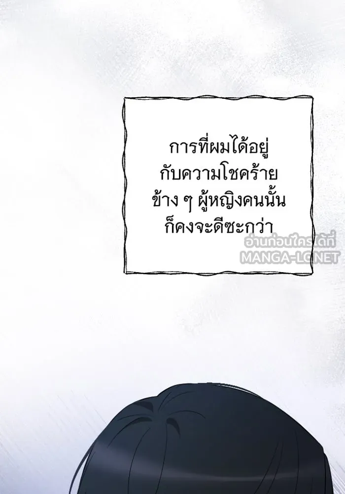 จำเลยหัวใจ ตอนที่ 41 รูปที่ 150