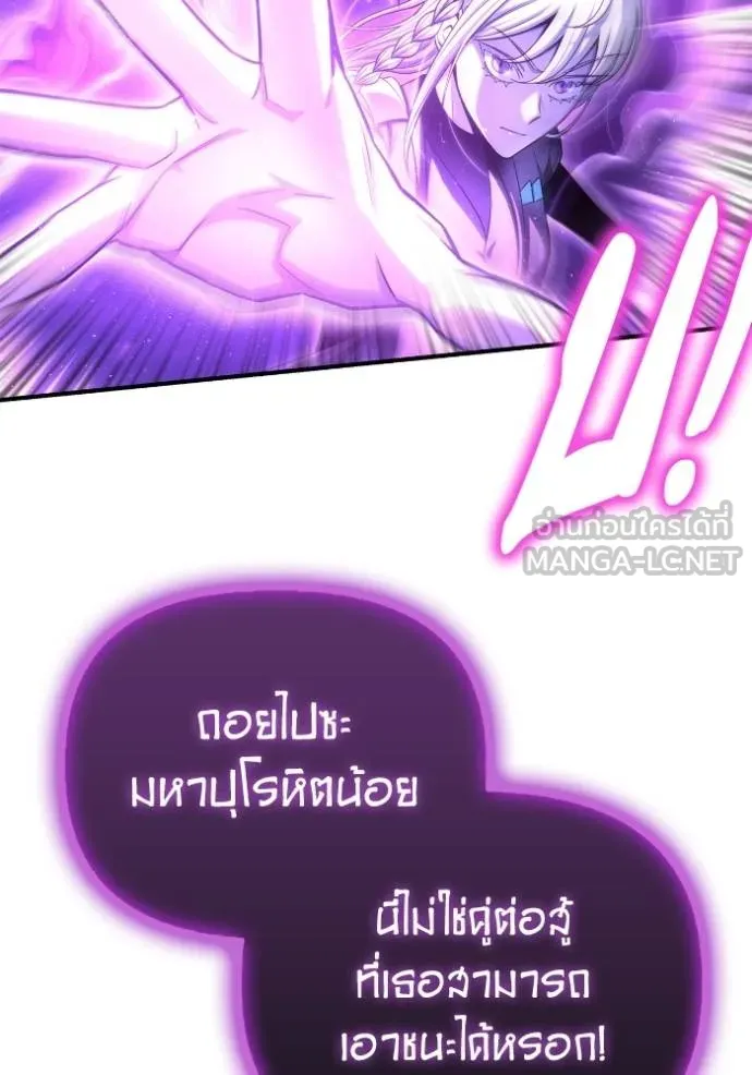 เกมของยอดมนุษย์ ตอนที่ 147 รูปที่ 160