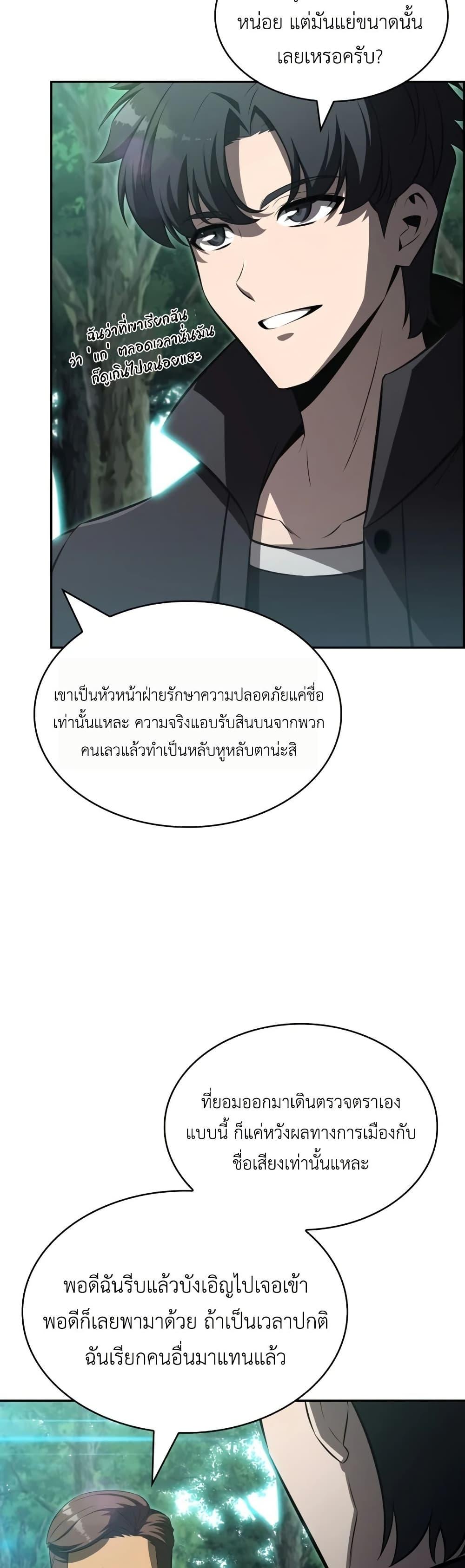 Manga-lc-com อ่านมังงะ อ่านการ์ตูน ออนไลน์ ฟรี The Chairman of Pharmaceutical Company is a Poison King ตอนที่ 1 2 3 4 5 6 7 8 9 10 11 12 13 14 ฟรี ไม่มีโฆษณา Manga-lc - อ่าน มังงะ อ่าน การ์ตูน ออนไลน์ อ่านมังงะ ฟรี