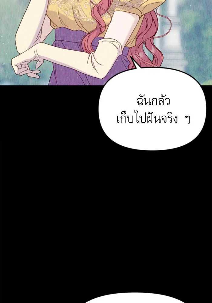 ไม่รักให้ตาย ตอนที่ 33 รูปที่ 32