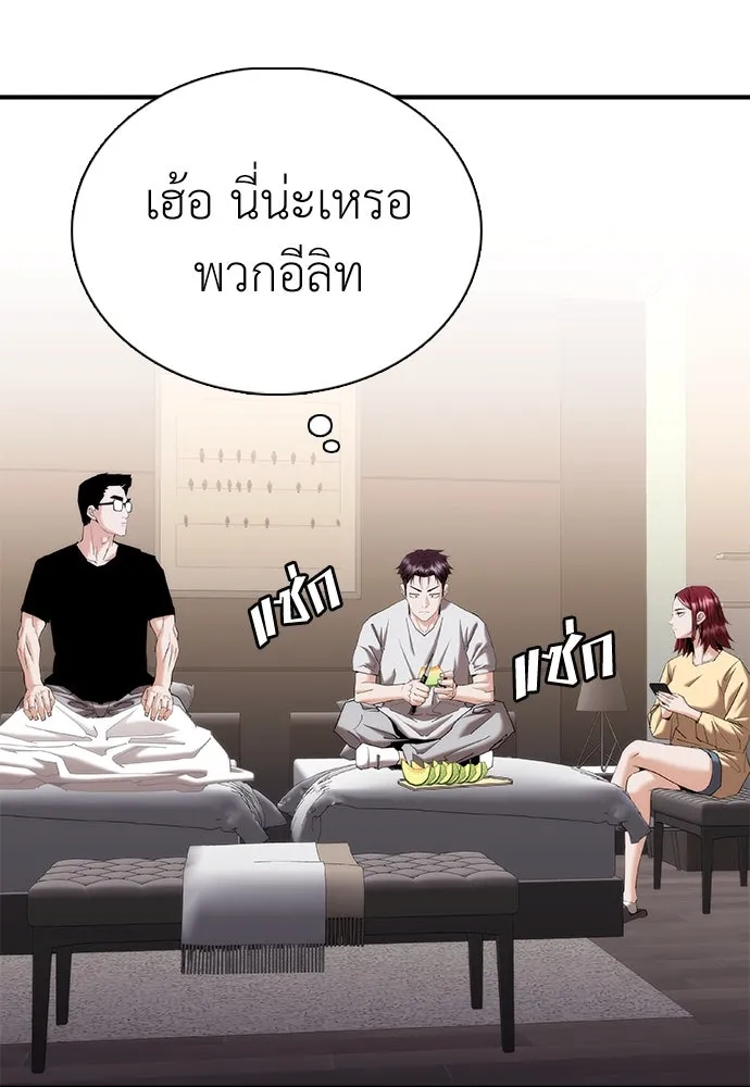 สุภาพบุรุษสูทดำ ตอนที่ 20 รูปที่ 137