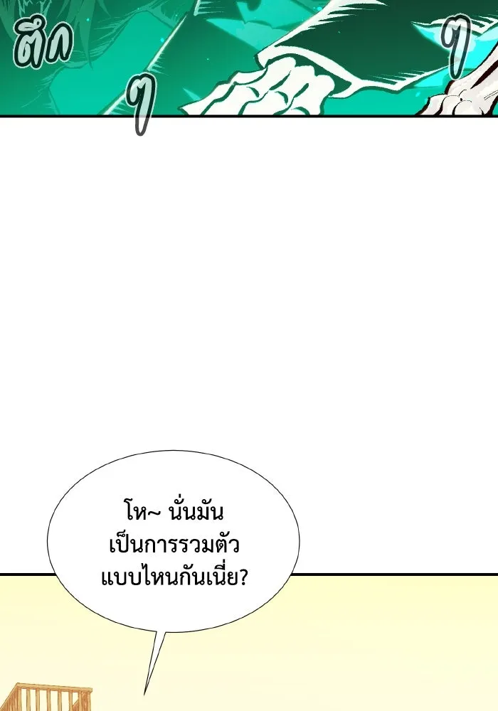 The Lone Necromancer ตอนที่ 83 รูปที่ 46