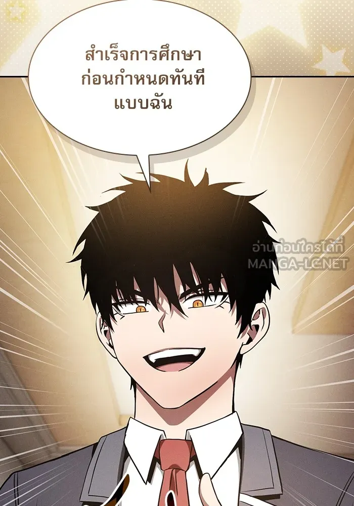 นักดาบอัจฉริยะจากอะคาเดมี ตอนที่ 39 รูปที่ 12