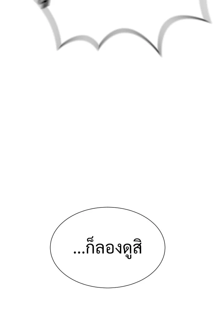 นักฆ่าย้อนวัย ตอนที่ 10 รูปที่ 59
