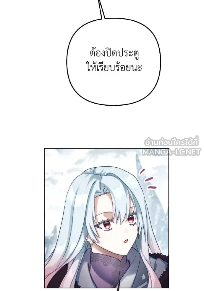 ราชินีจอมมาร ตอนที่ 54 รูปที่ 91