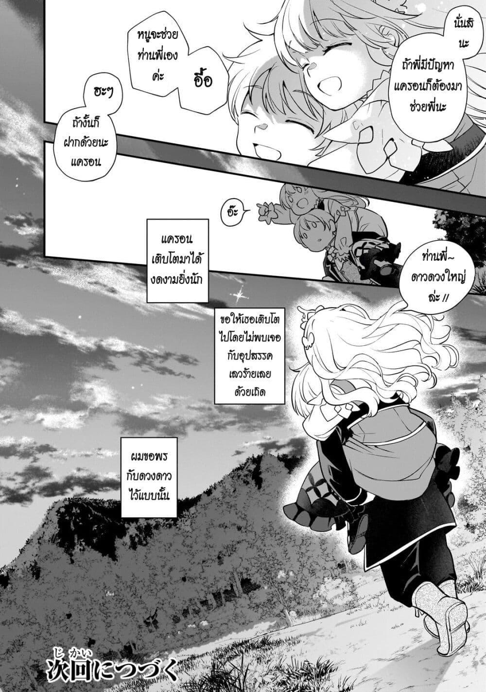 Manga-lc-com อ่านมังงะ อ่านการ์ตูน ออนไลน์ ฟรี Shinu Unmei ni Aru Akuyaku Reijou no Ani ni Tensei Shita node, Imouto wo Sodatete Mirai wo Kaetai to Omoimasu ตอนที่ 1 2 3 4 5 6 7 8 9 10 11 12 13 14 ฟรี ไม่มีโฆษณา Manga-lc - อ่าน มังงะ อ่าน การ์ตูน ออนไลน์ อ่านมังงะ ฟรี