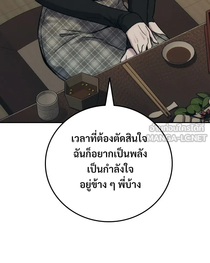 บอกมาค่าตัวเท่าไหร่ ตอนที่ 32 รูปที่ 129