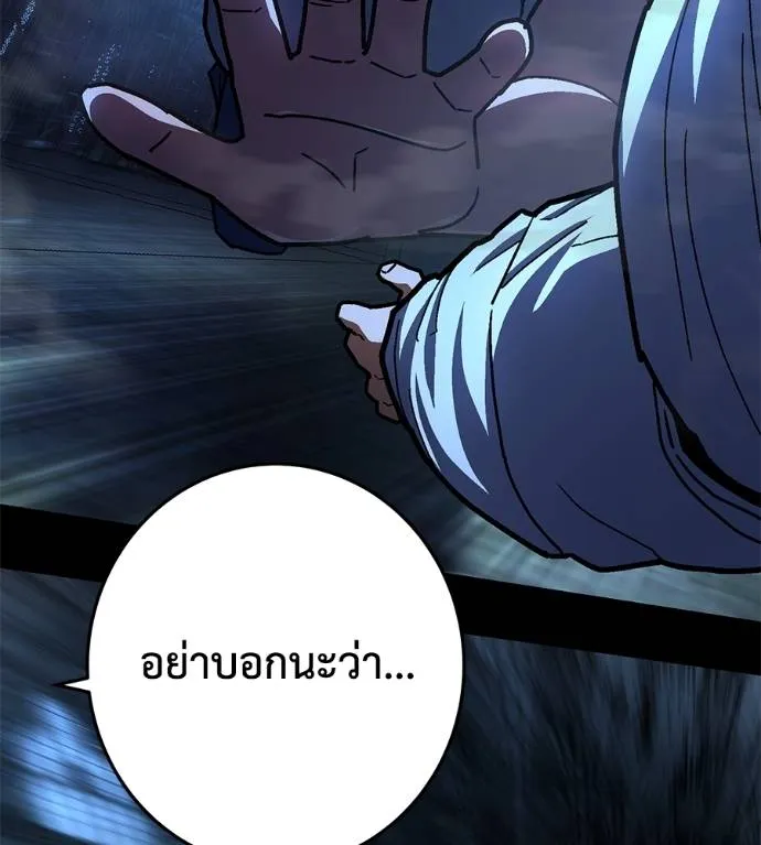 นักสู้ไร้น้ำยา ตอนที่ 30 รูปที่ 128