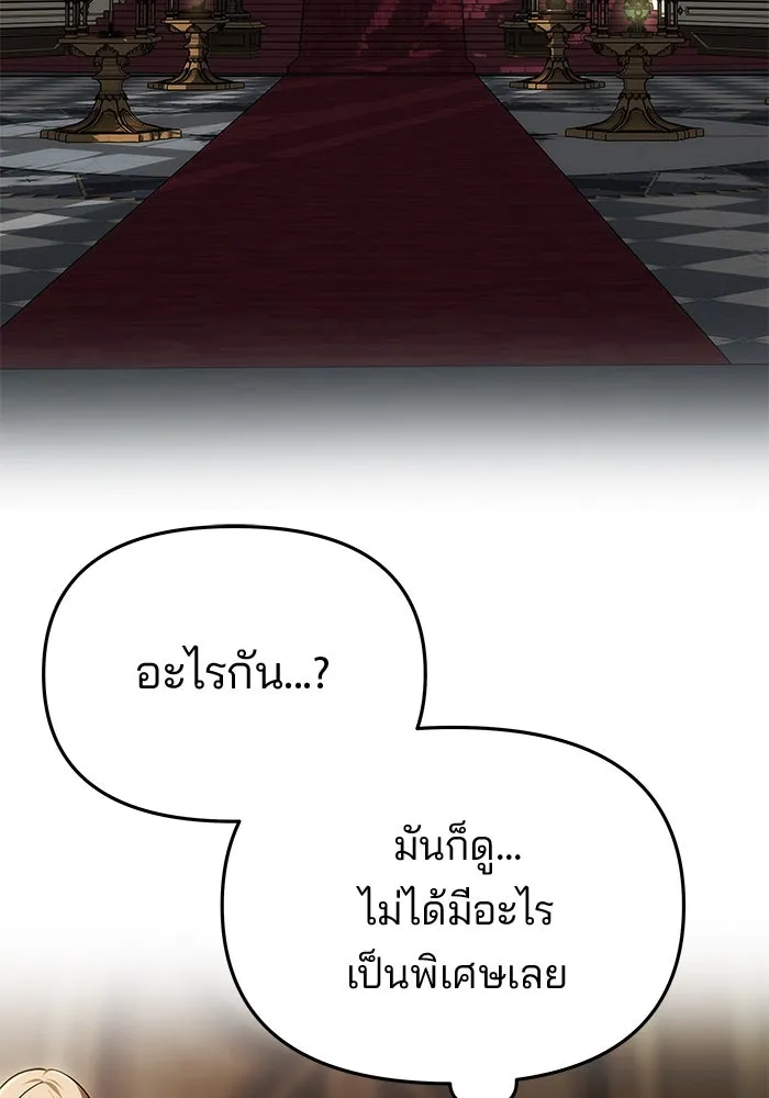 เกมรักจับสามี ตอนที่ 51 รูปที่ 107