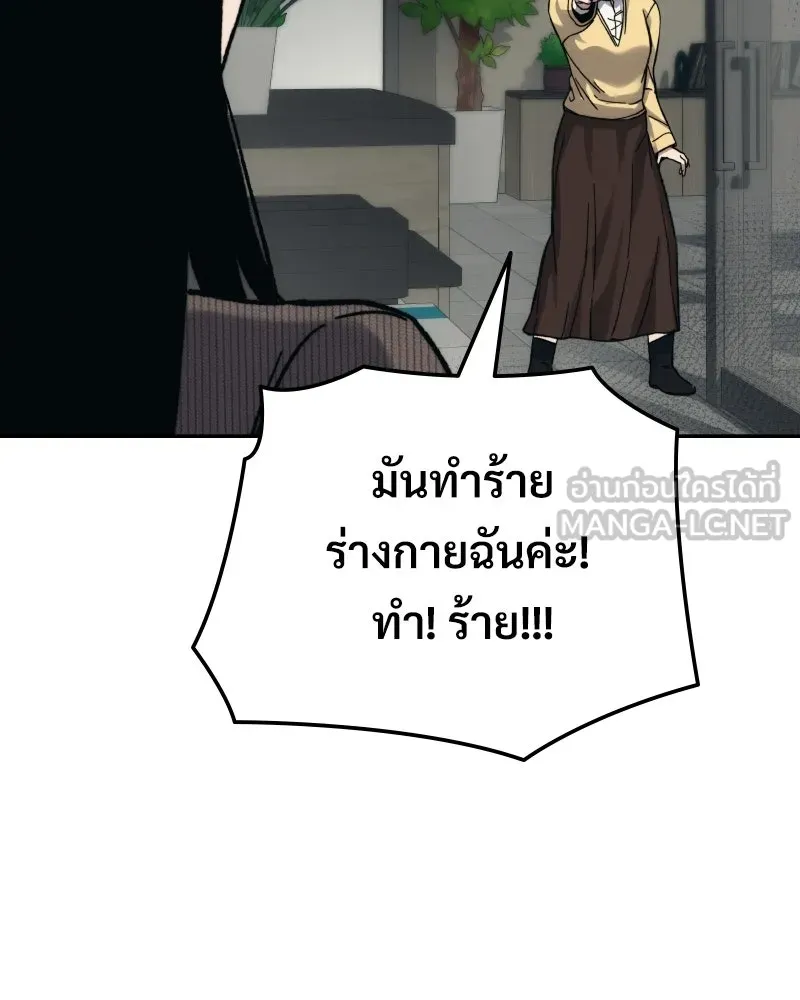 บอกมาค่าตัวเท่าไหร่ ตอนที่ 23 รูปที่ 90