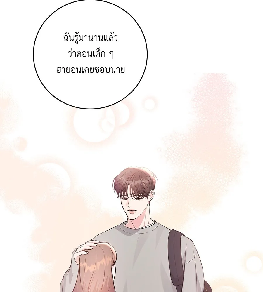 คิมหันต์นิรันดร ตอนที่ 42 รูปที่ 70