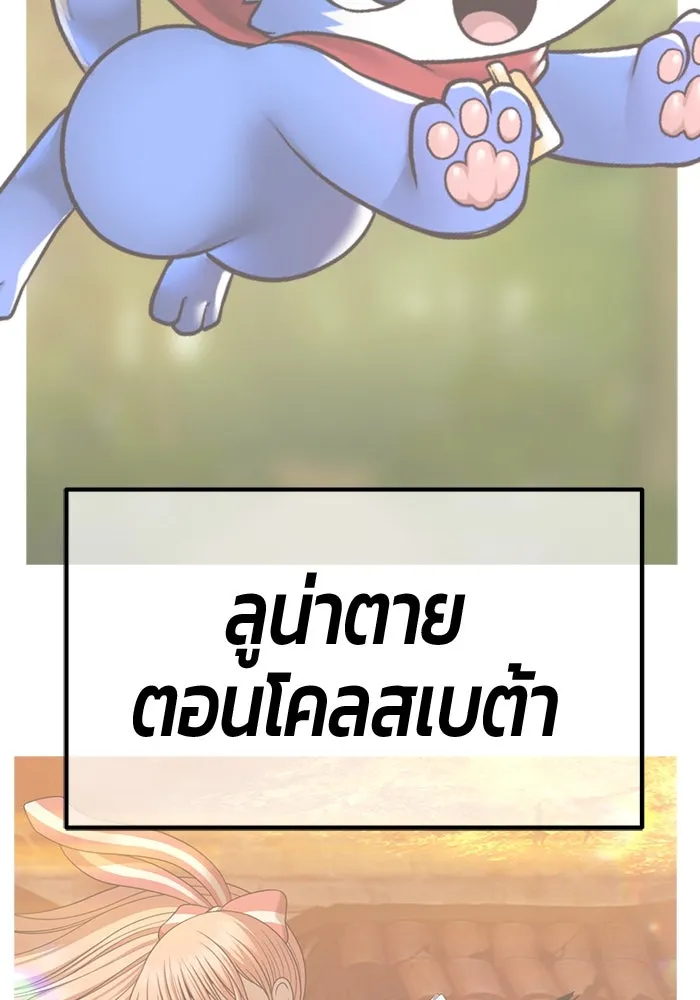 +99 ท่อนไม้พร้อมบวก ตอนที่ 52 งานเลี้ยง รูปที่ 391