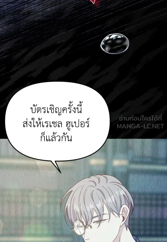 ไม่รักให้ตาย ตอนที่ 31 รูปที่ 129