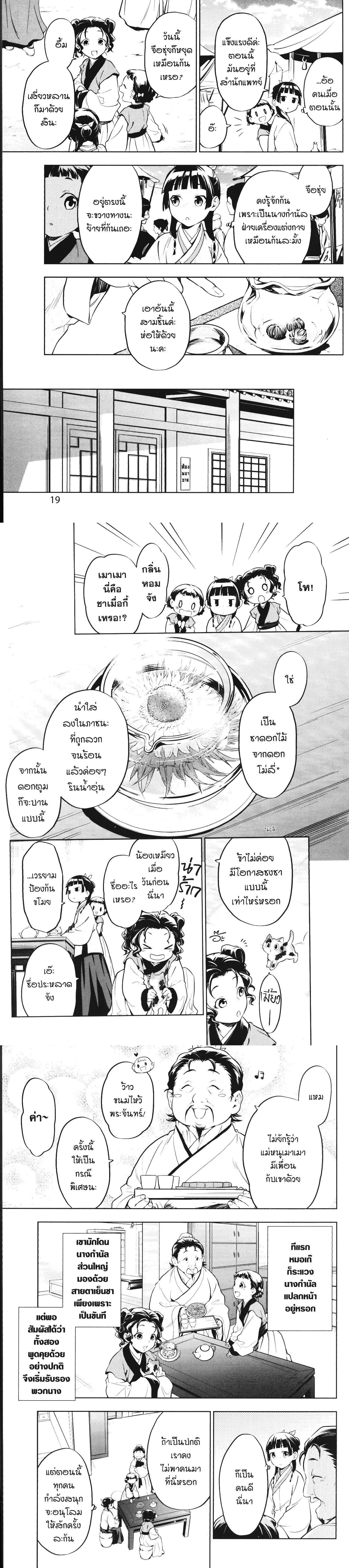 Manga-lc-com อ่านมังงะ อ่านการ์ตูน ออนไลน์ ฟรี Kusuriya no Hitorigoto ตอนที่ 1 2 3 4 5 6 7 8 9 10 11 12 13 14 ฟรี ไม่มีโฆษณา Manga-lc - อ่าน มังงะ อ่าน การ์ตูน ออนไลน์ อ่านมังงะ ฟรี