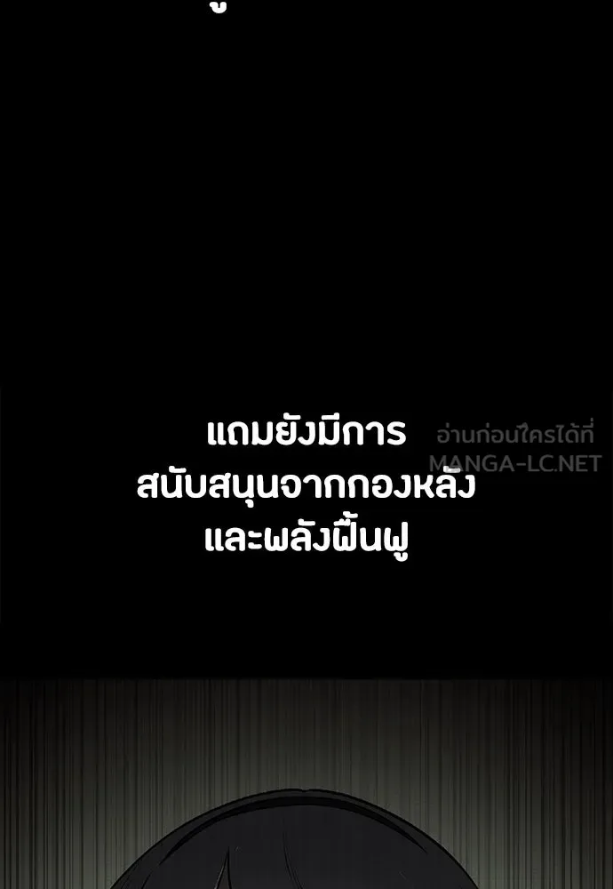 มือสังหารพันธุ์อมตะ ตอนที่ 48 รูปที่ 51