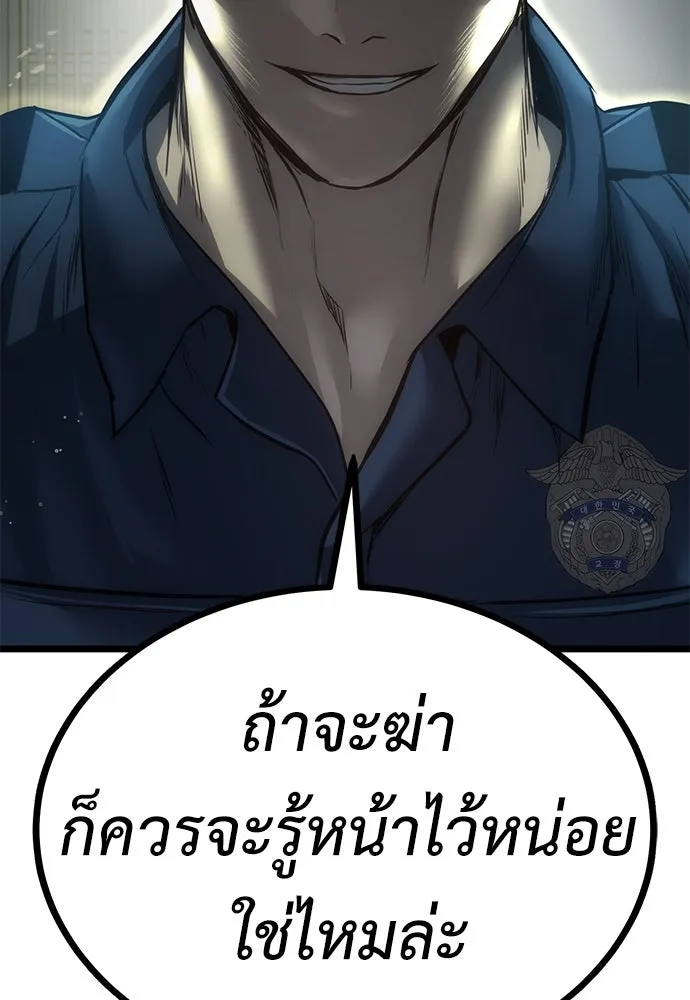ผู้คุมหมายเลข 0 ตอนที่ 7 รูปที่ 62