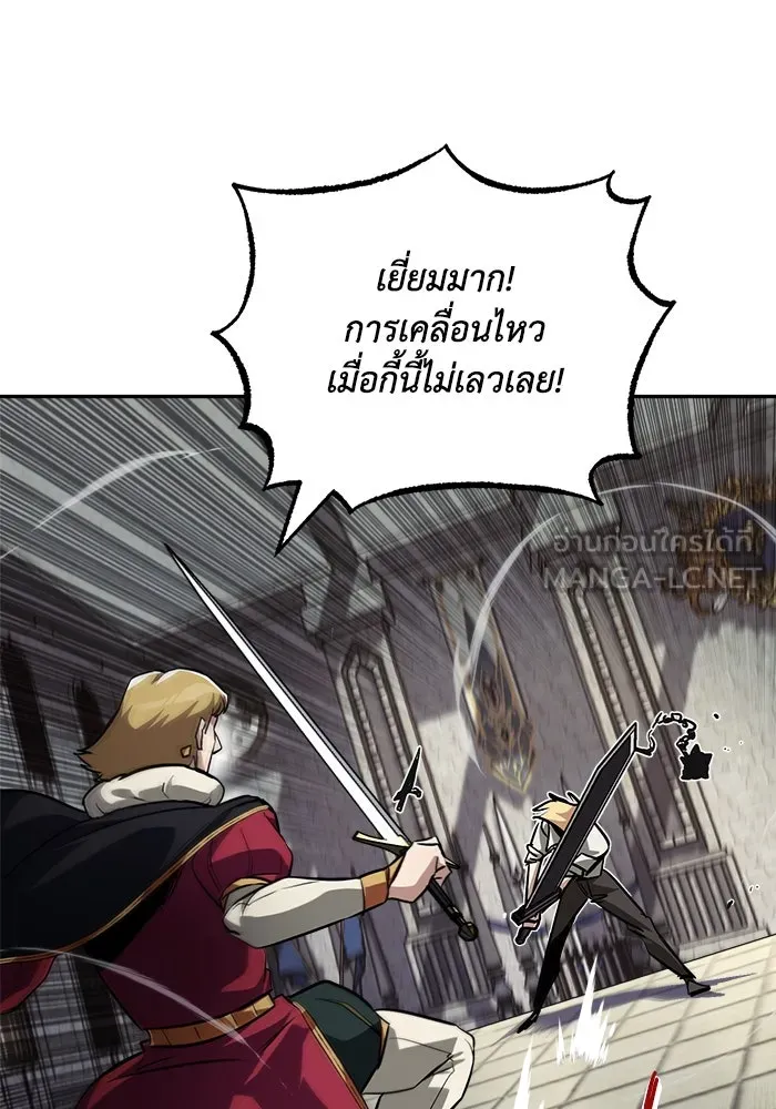 ชีวิตพลิกผันของลอร์ดผู้เกียจคร้าน ตอนที่ 66 เพียงแค่เดินตามเส้นทางที่กำหนด รูปที่ 81