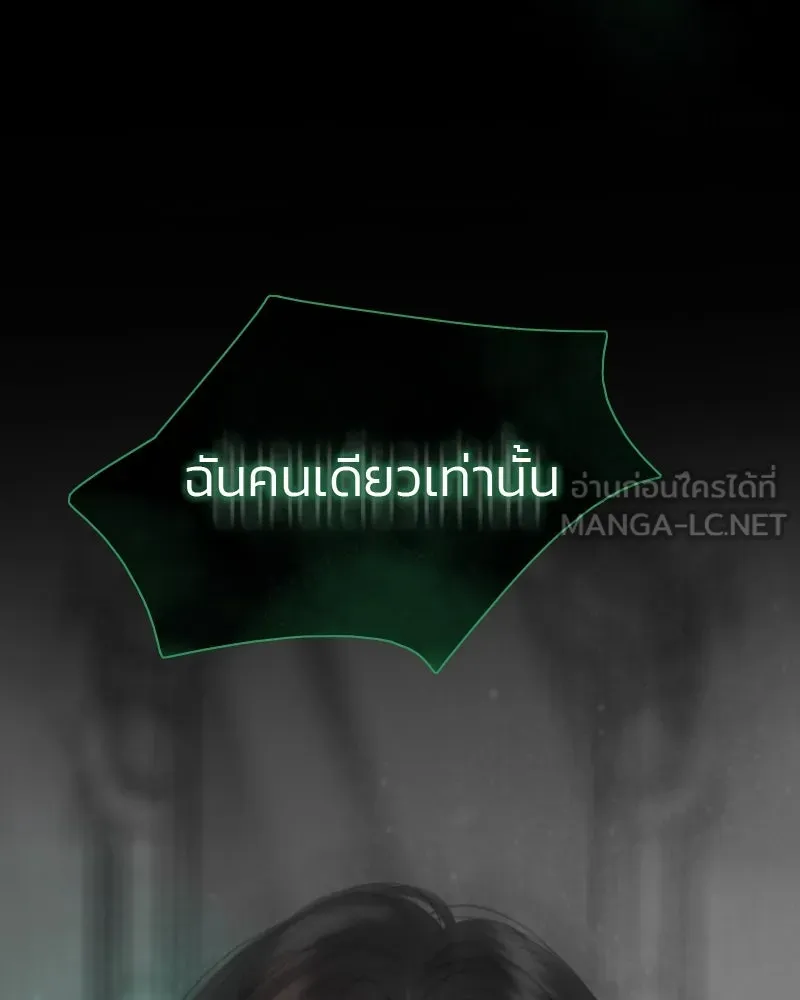 เซเรน่า ตอนที่ 77 รูปที่ 129