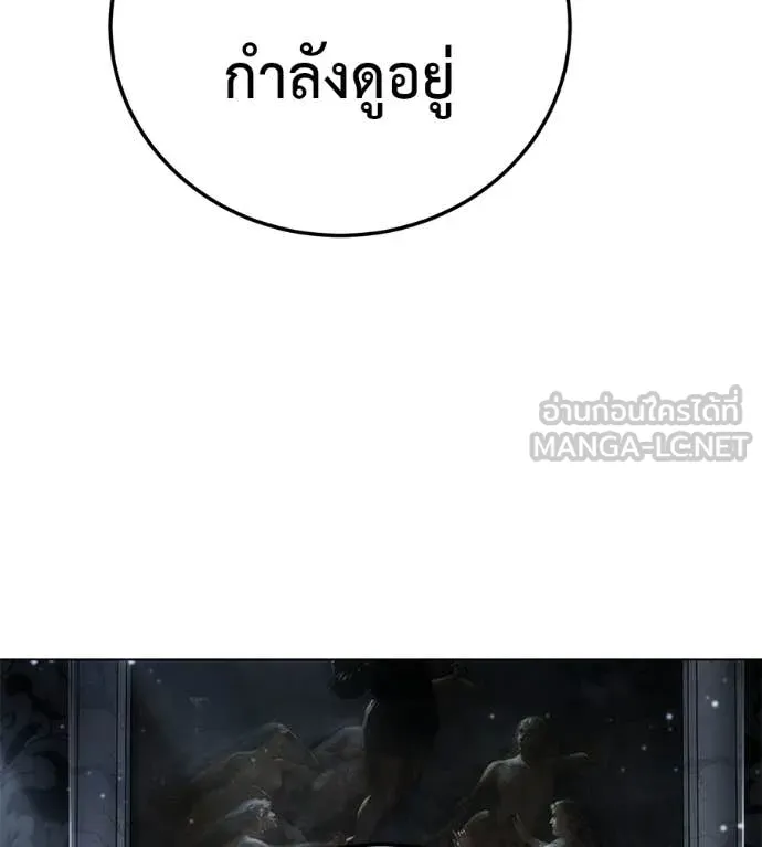 มัจจุราชชุดแดง ตอนที่ 46 รูปที่ 150
