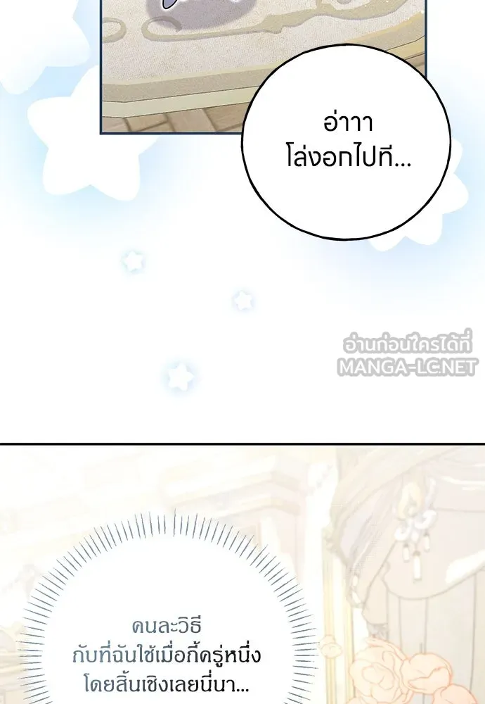 ครอบครัวผิดแผน ตอนที่ 53 รูปที่ 39