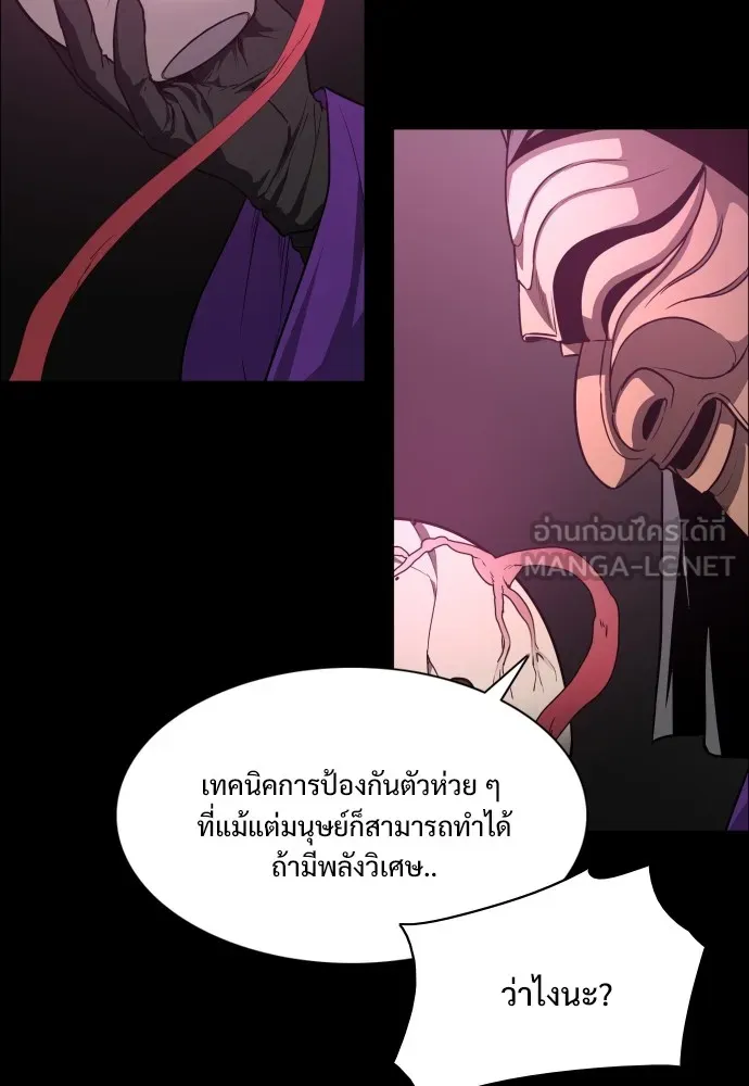 JAKDU ตอนที่ 29 รูปที่ 144