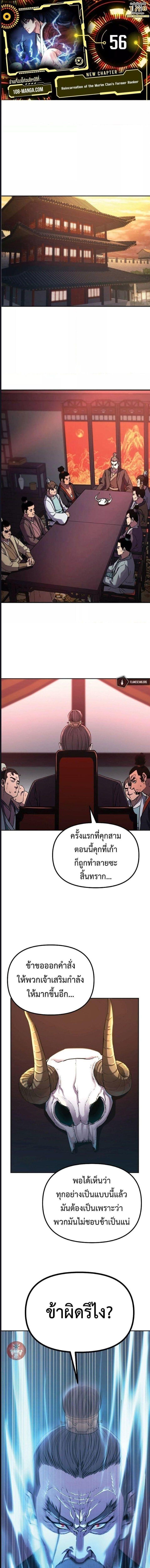 Manga-lc-com อ่านมังงะ อ่านการ์ตูน ออนไลน์ ฟรี The Reborn Ranker Chronicles ตอนที่ 1 2 3 4 5 6 7 8 9 10 11 12 13 14 ฟรี ไม่มีโฆษณา Manga-lc - อ่าน มังงะ อ่าน การ์ตูน ออนไลน์ อ่านมังงะ ฟรี
