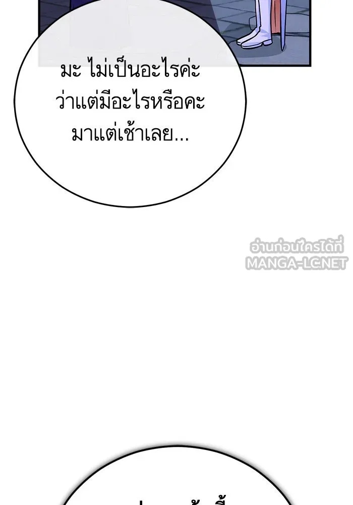 บุตรีดยุกขอไม่แต่งงานbrกับหนุ่มในฝัน ตอนที่ 94 รูปที่ 153