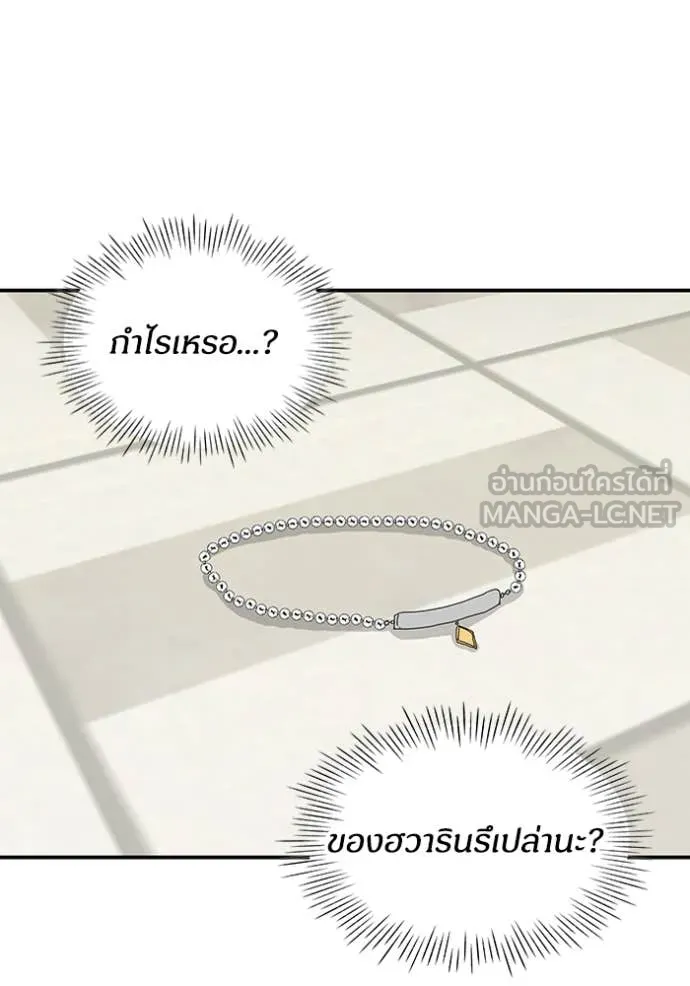 ฉันเนี่ยนะ ตอนที่ 42 รูปที่ 20