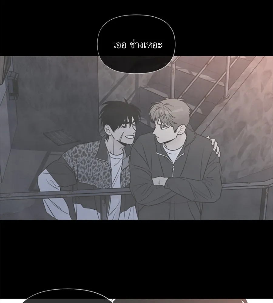 เหตุผลของคนไม่อยากอยู่ ตอนที่ 96 รูปที่ 97