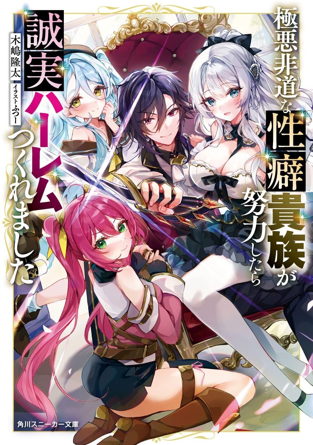 Manga-lc-com อ่านมังงะ อ่านการ์ตูน ออนไลน์ ฟรี Gokuaku Hidou na Seiheiki ga Doryoku Shitara Seijutsu Harem Tsukuremashita ตอนที่ 1 2 3 4 5 6 7 8 9 10 11 12 13 14 ฟรี ไม่มีโฆษณา Manga-lc - อ่าน มังงะ อ่าน การ์ตูน ออนไลน์ อ่านมังงะ ฟรี