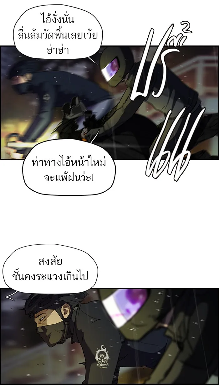 ปั่นสู้ฝันbrWind Breaker ตอนที่ 43 รูปที่ 2